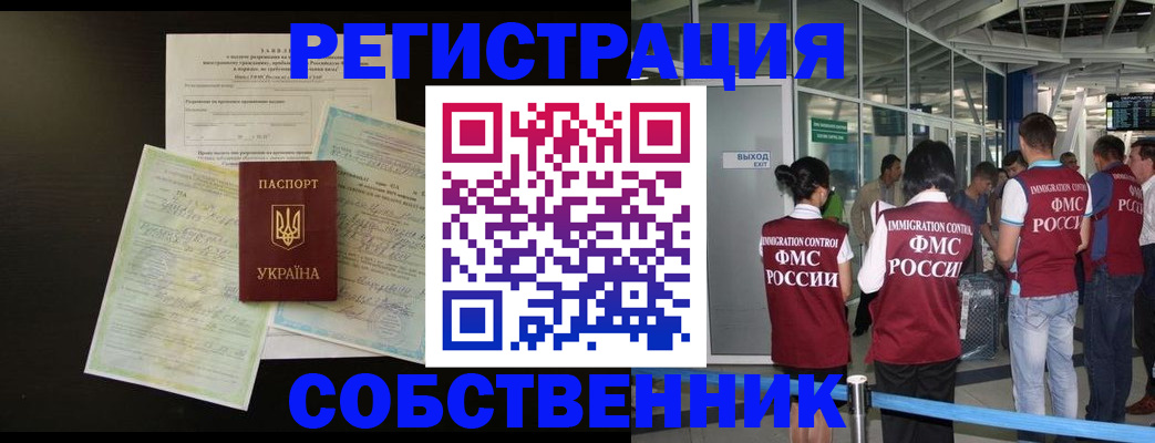 прописка в квартире в Ивдели
