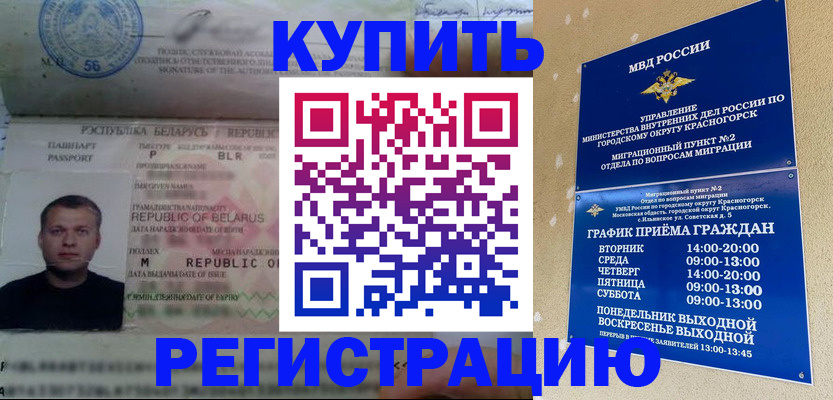 прописка законно в Ивдели