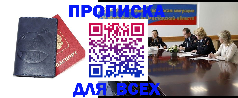 временная регистрация в квартире в Ивдели