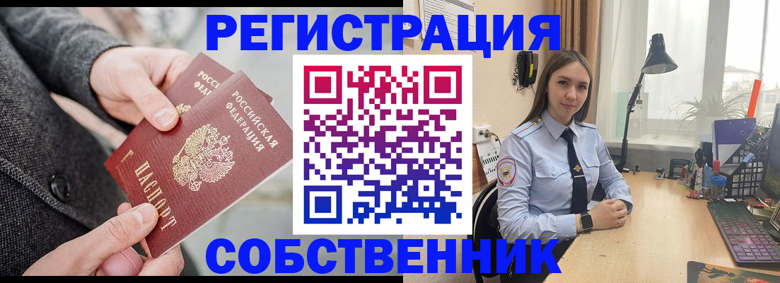 временная регистрация для школы в Ивдели