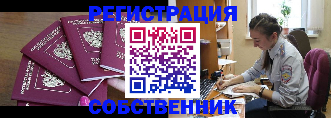 купить прописку в Ивдели
